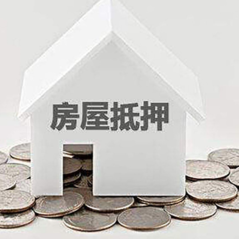 虹口重庆办理房产抵押贷款需要两个人签字吗