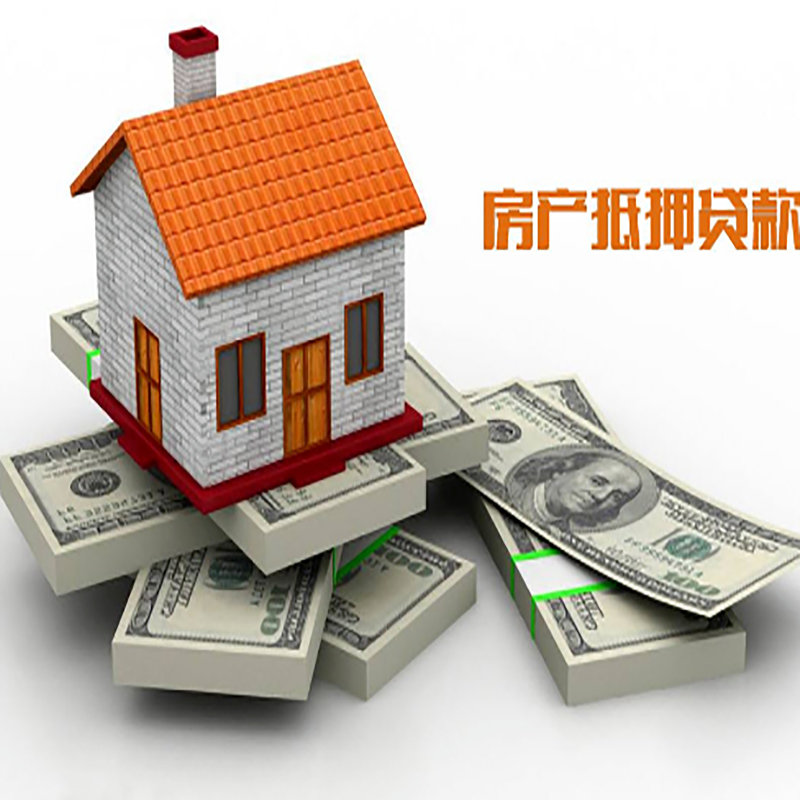虹口影响房屋抵押贷款评估额度的因素--重庆房屋抵押贷款