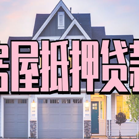 虹口个人贷款利息的是多少?