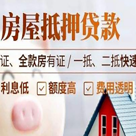 虹口房子抵押贷款利率上涨对市场的影响
