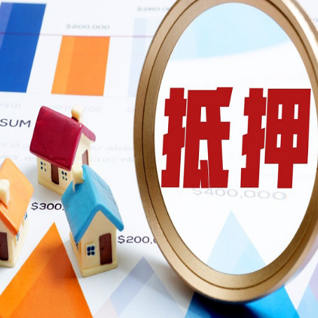 虹口房子抵押贷款还不上怎么办？